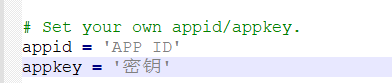 推荐一款好用的免费翻译 API——百度翻译