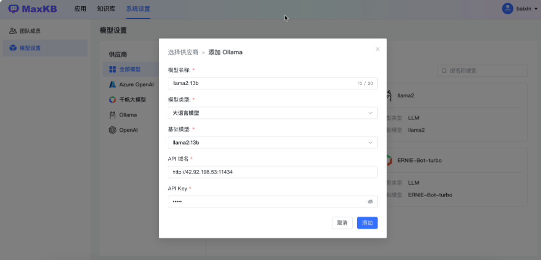 基于大语言模型的知识库问答系统，开箱即用，免费使用