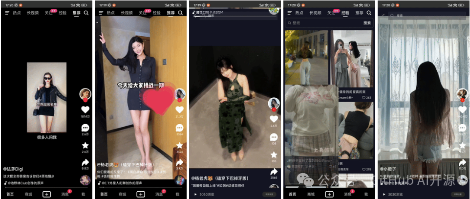 开源版抖音、TikTok，免费使用