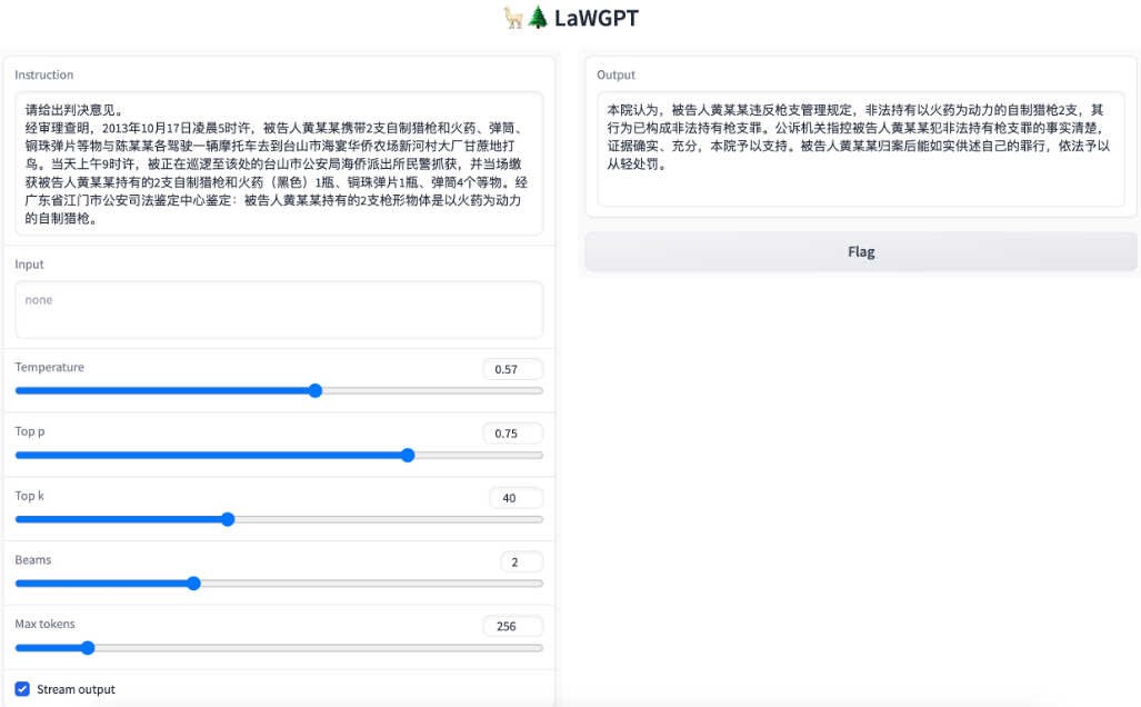 LaWGPT:基于中文法律知识的大语言模型,未来的私人法律专家 LaWGPT:基于中文法律知识的大语言模型,未来的私人法律专家