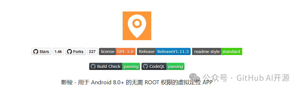 不需 root 实现虚拟定位，免费使用