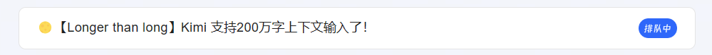 白嫖 kimi 长文本服务，请勿商用