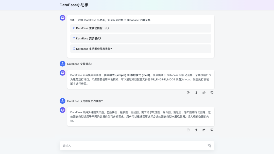 基于大语言模型的知识库问答系统，开箱即用，免费使用