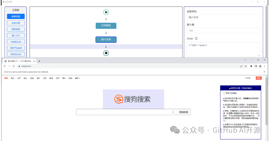 可视化爬虫软件，无代码图形化设计爬虫任务，小白也能轻松开发爬虫