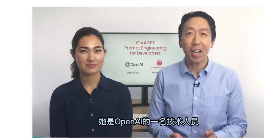 吴恩达 ChatGPT 课程与《ChatGPT 提示工程》中文版教程