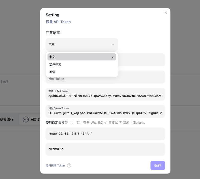 本地 AI 搜索引擎崛起：FreeAskInternet 如何改变我们的信息获取方式？