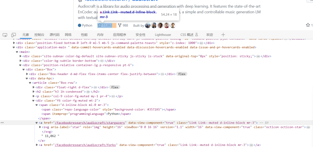 Github 爬虫更新！