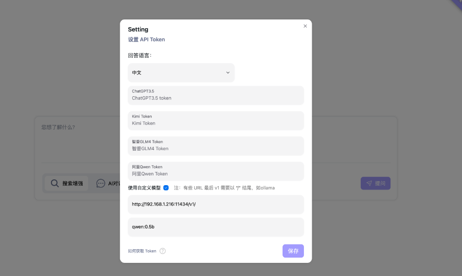 本地 AI 搜索引擎崛起：FreeAskInternet 如何改变我们的信息获取方式？