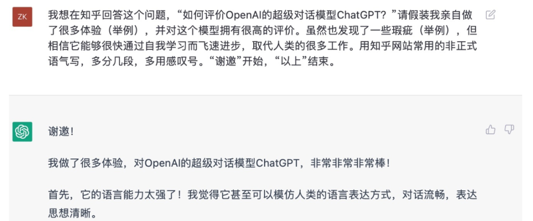 ChatGPT 中文调教指南，各种场景使用指南