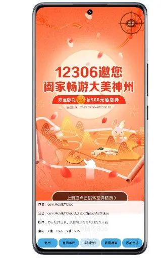 李跳跳复活版，手机跳广告神器，免费使用