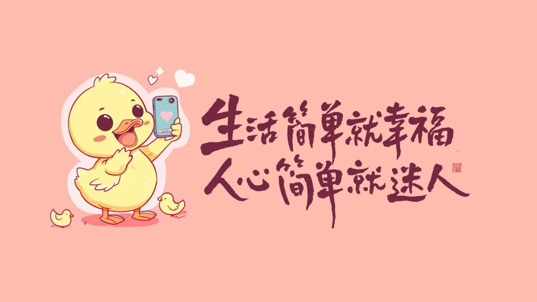 很通透的一段话 很通透的一段话