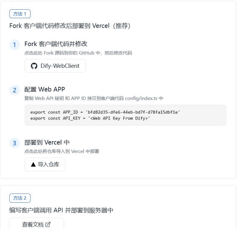 ChatGpt 发展新方向：简单易用的 LLMops 开发平台，解锁 GPT 语言模型的全部潜力，快速创建 GPT 应用