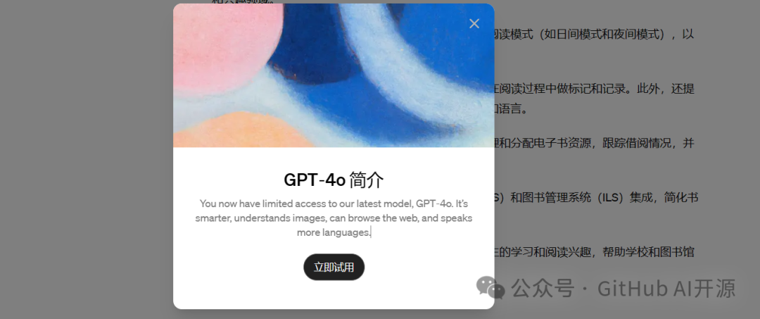 开源智能聊天机器人,支持 GPT-4o,免费使用 开源智能聊天机器人,支持 GPT-4o,免费使用
