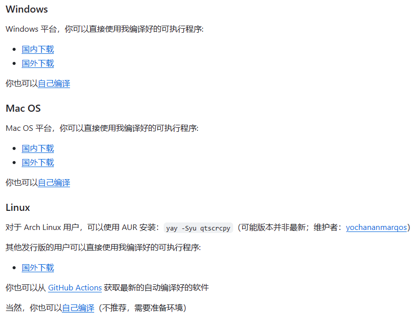 15K start! 一款开源且免费的手机电脑投屏工具