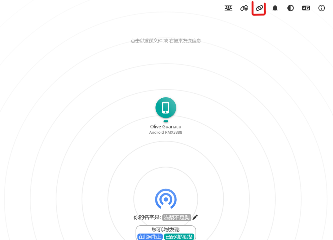 开源跨平台文件传输工具 PairDrop：AirDrop 的完美替代方案