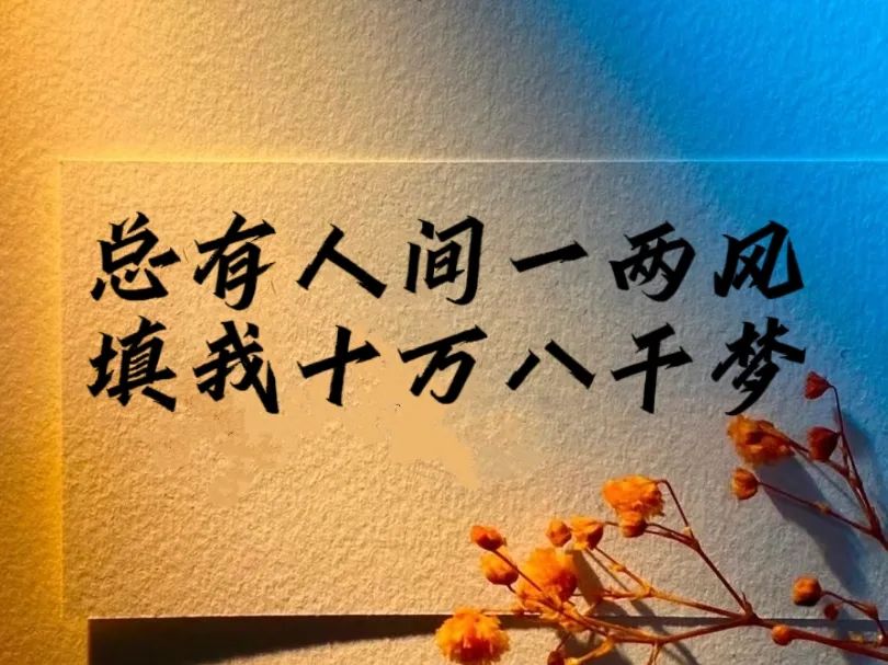 很通透的一段话 很通透的一段话