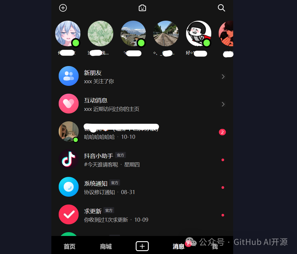 开源版抖音、TikTok，免费使用