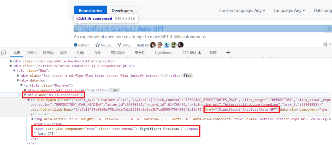 Github 热门仓库爬虫更新了
