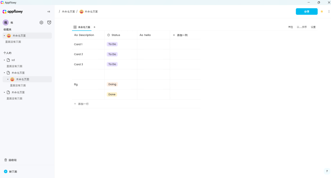 50k star！这两个强大的全平台同步笔记软件火了，印象笔记、oneNote，Notion 的替代方案！
