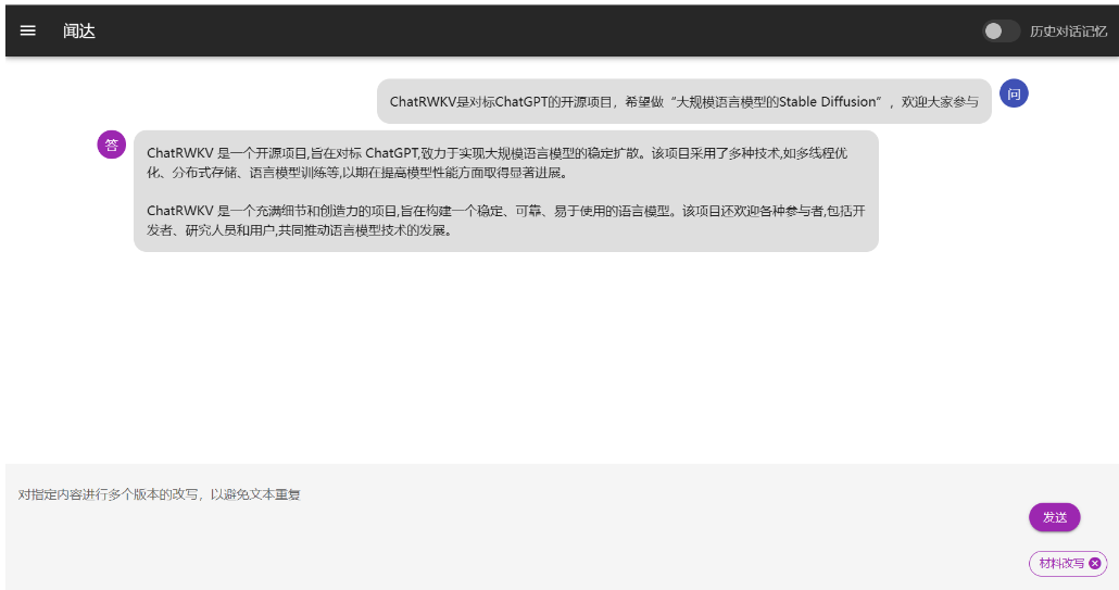 一个 LLM 调用平台，为小模型外挂知识库查找和设计自动执行动作，实现不亚于于大模型的生成能力
