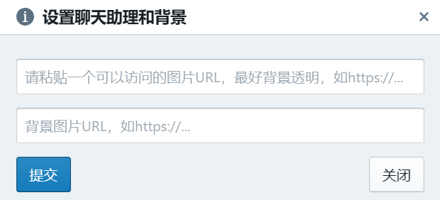 Chat 酱独立部署版
