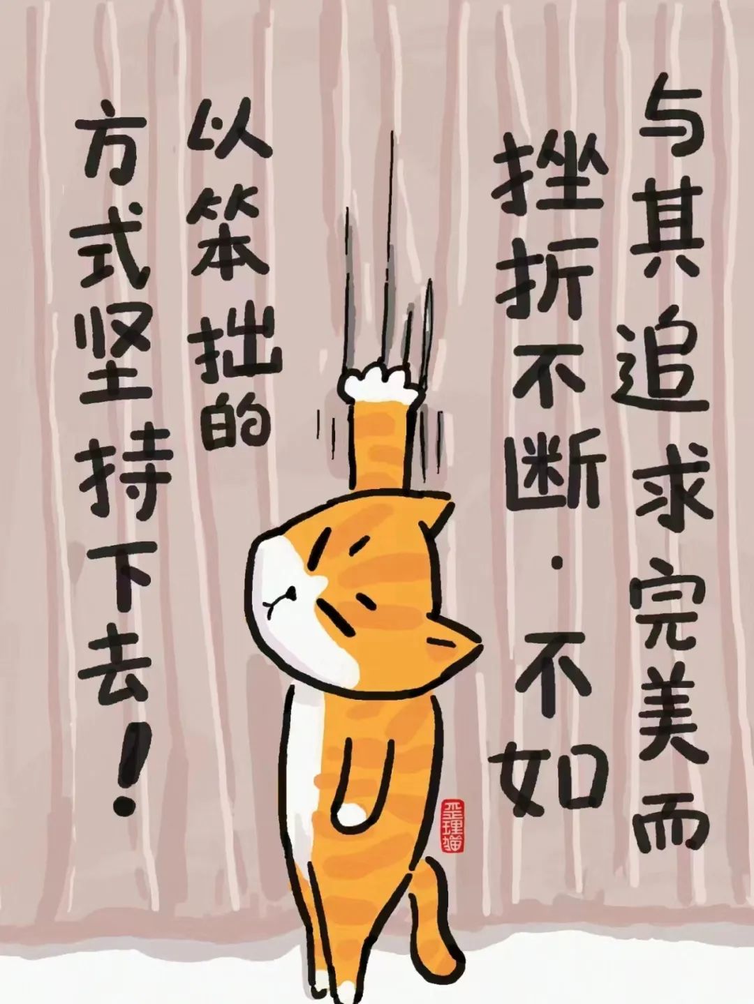 人生无非是笑笑人家，再被人家笑笑而已