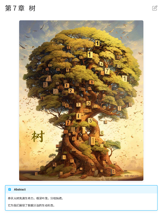 Hello 算法：免费开源的动画图解、一键运行的数据结构与算法教程，支持 Java, C++, Python, Go, C# 语言