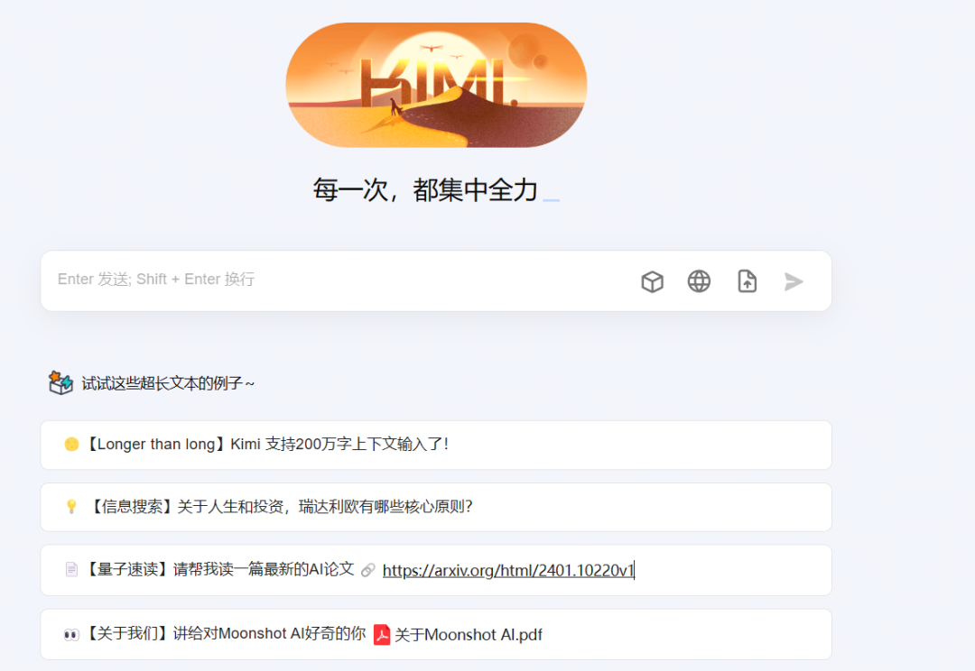 Kimi 插件已推出!速度真的太快了! Kimi 插件已推出!速度真的太快了!