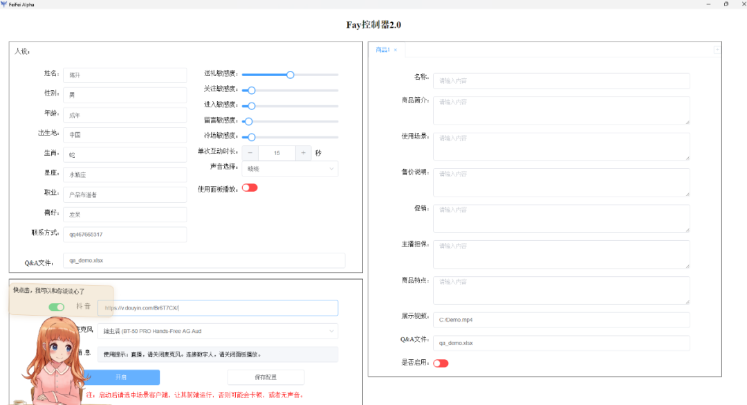 一个完整的开源项目，可组合出不同的场景：虚拟主播、现场推销货、商品导购、语音助理、远程语音助理、数字人互动、数字人面试官