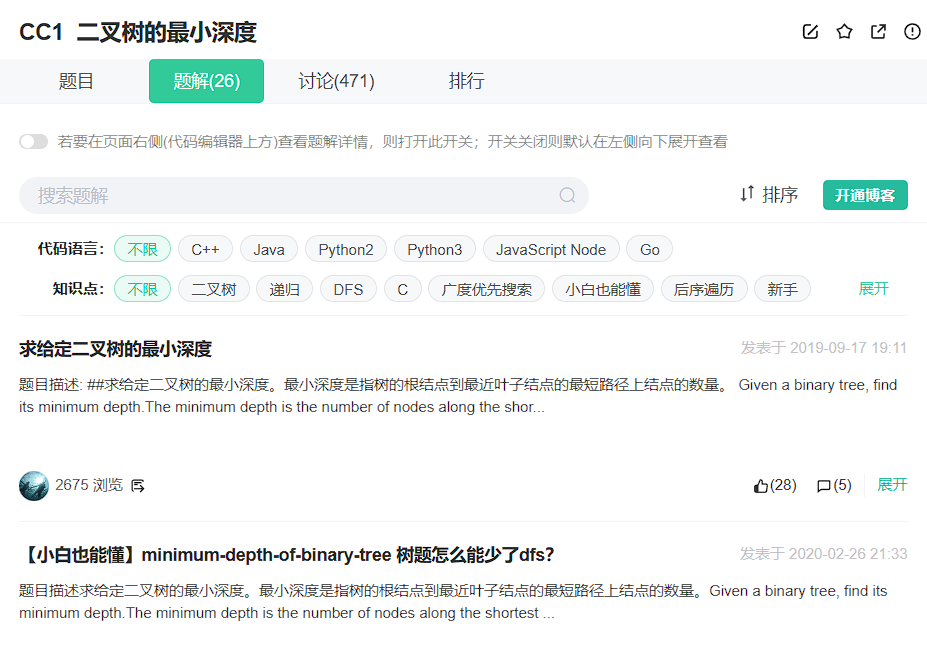 Hello 算法：免费开源的动画图解、一键运行的数据结构与算法教程，支持 Java, C++, Python, Go, C# 语言