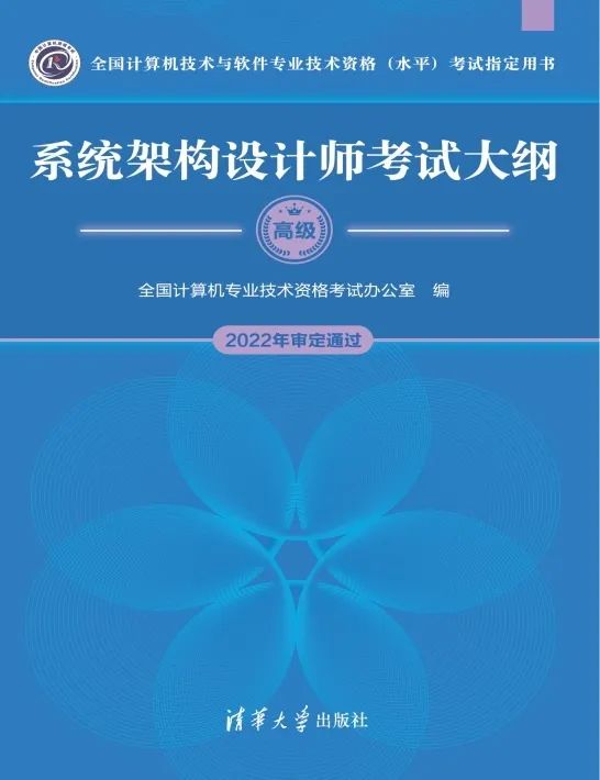 2023 年系统架构设计师（软考高级）备考资料，github 开源，免费分享