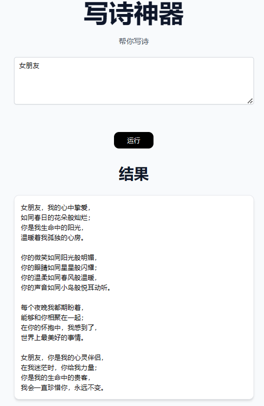 不用科学上网创建属于你自己的 ChatGPT 小应用
