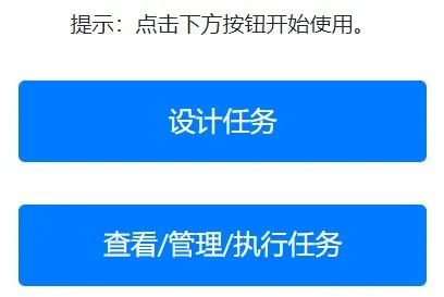 可视化爬虫软件，可以无代码图形化设计和执行的爬虫任务，小白也能轻松开发爬虫