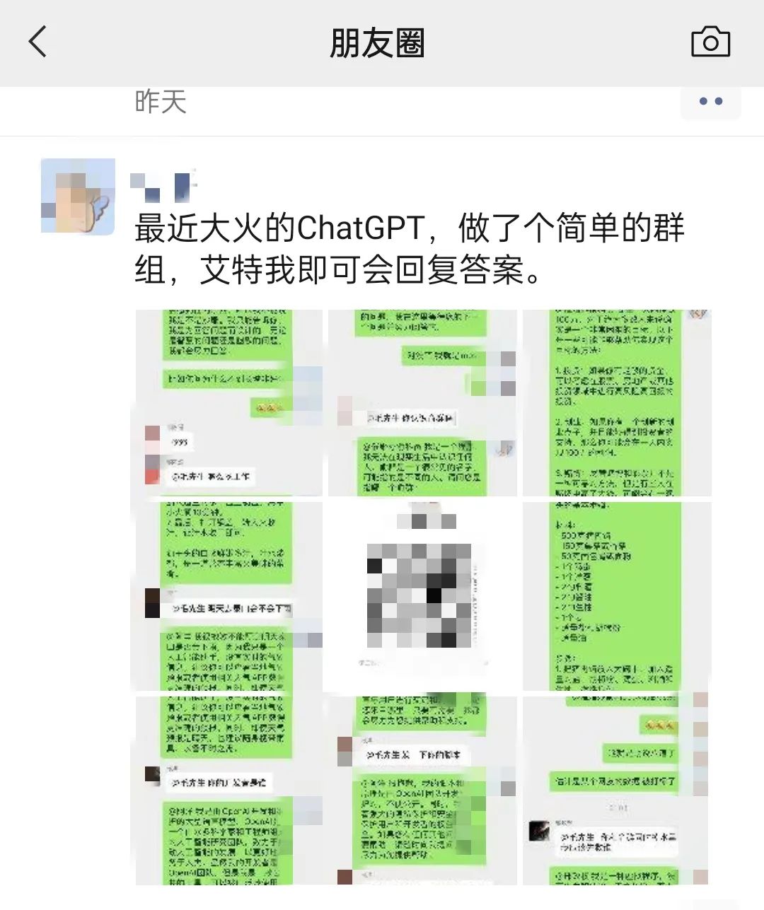 使用 ChatGPT 将你的微信变为聊天机器人