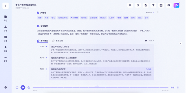 阿里云 AI 大模型“通义听悟”公测，每天自动获得自动两小时转写时长