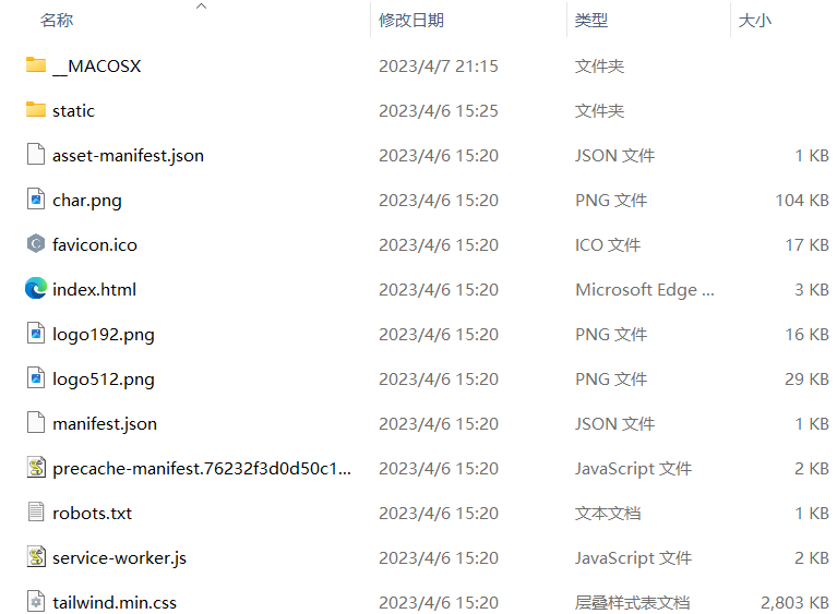 Chat 酱独立部署版