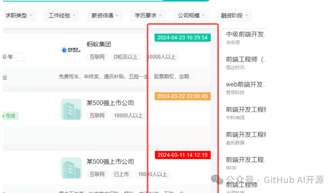 Boss 智联求职神器，一眼看出职位发布时间，开源免费！