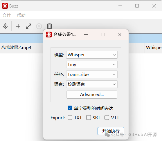 好用的语音转文字工具，离线免费使用