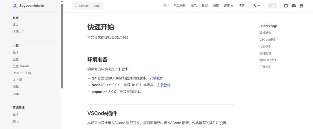 7.9k star！一款清新优雅的开源后台管理系统，好用！