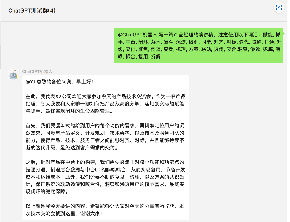 使用 ChatGPT 将你的微信变为聊天机器人