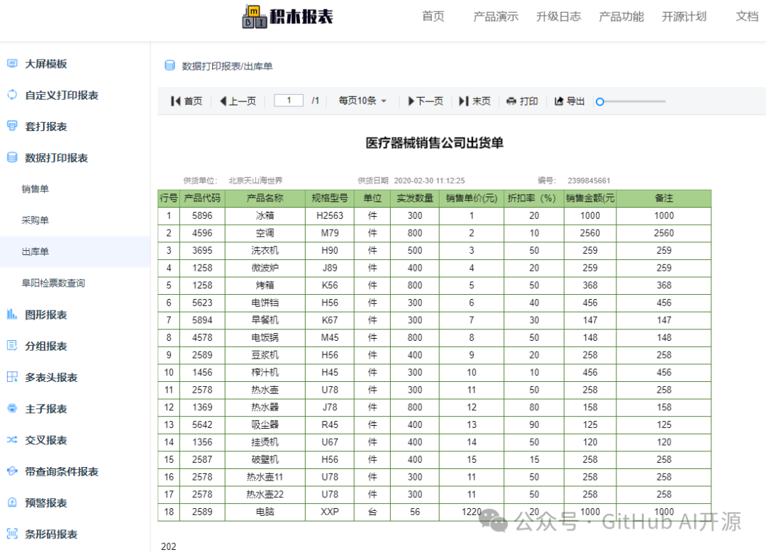 6K star！ 一款贼好用的低代码报表工具，开源免费！
