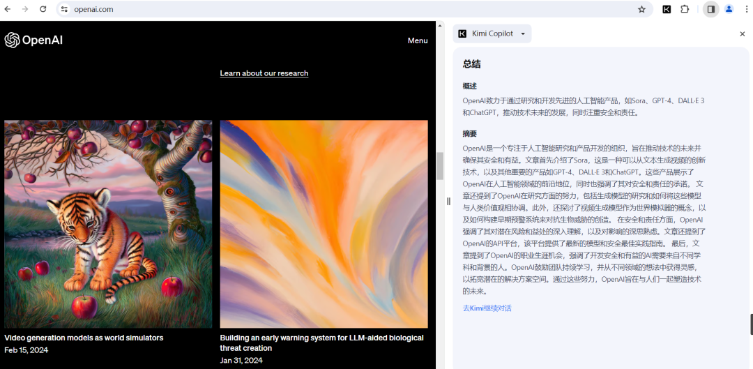 Kimi 插件已推出!速度真的太快了! Kimi 插件已推出!速度真的太快了!