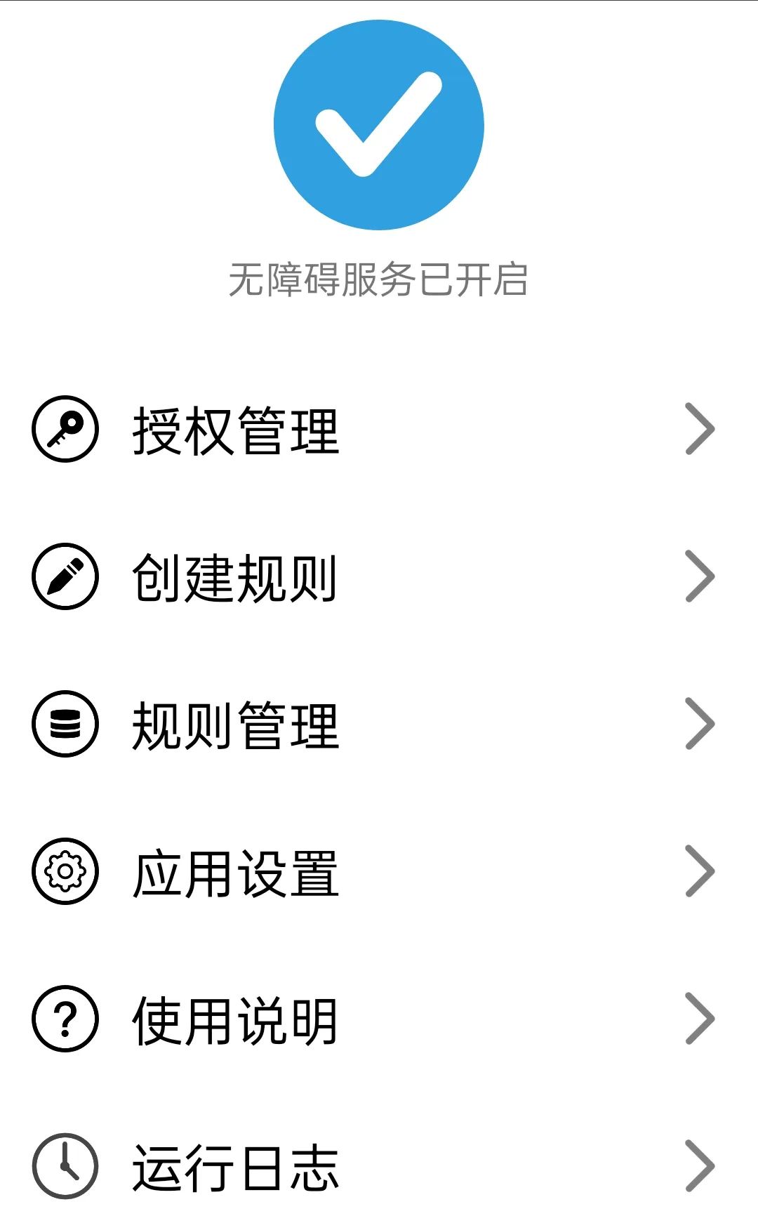 李跳跳复活版，手机跳广告神器，免费使用