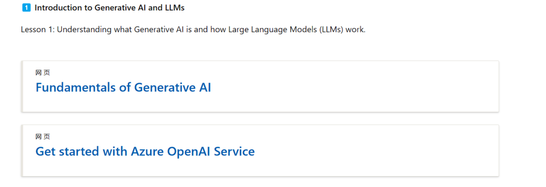 github 微软免费公开课，手把手教你学会生成式 AI 应用开发