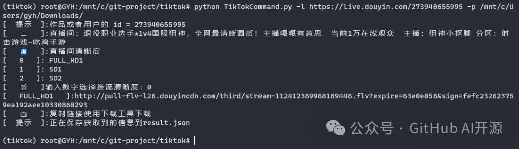 抖音批量下载工具，去水印，支持视频、图集、合集、音乐，免费使用！