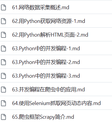 Python - 100 天从新手到大师