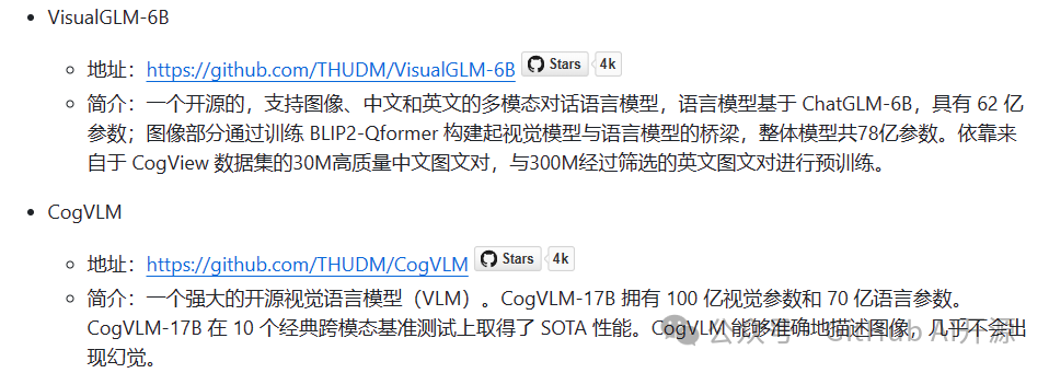 开源的中文大语言模型大全，包括底座模型，垂直领域微调及应用，数据集与教程等