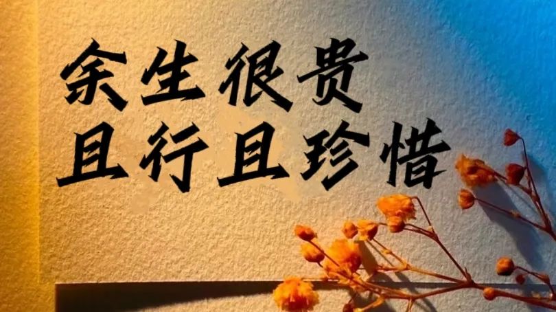 一段很有感悟的话 一段很有感悟的话