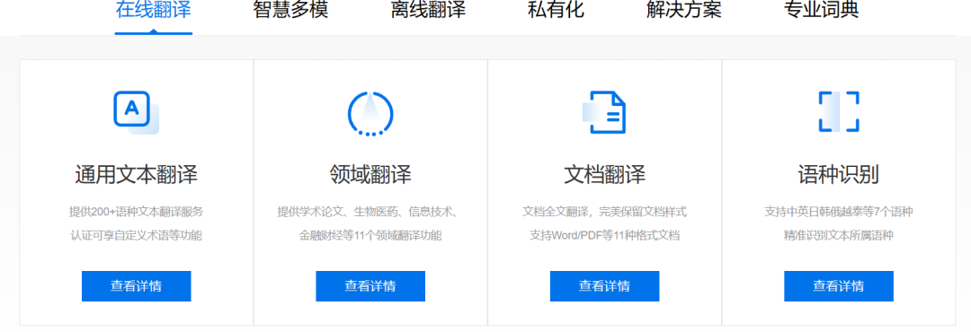 推荐一款好用的免费翻译 API——百度翻译
