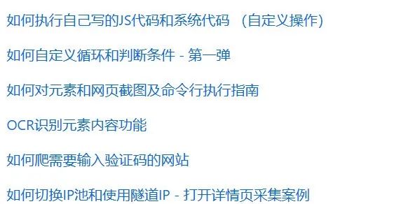 可视化爬虫软件，可以无代码图形化设计和执行的爬虫任务，小白也能轻松开发爬虫